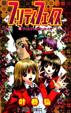 プリティ　フェイス-第01-06巻-Pretty-Face-Vol-01-06.jpg
